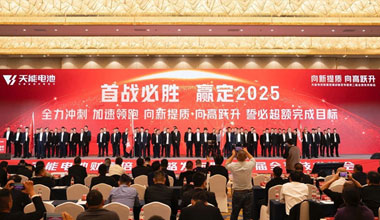 向新提质，向高跃升！8868体育官网携共赢商擎启2025！