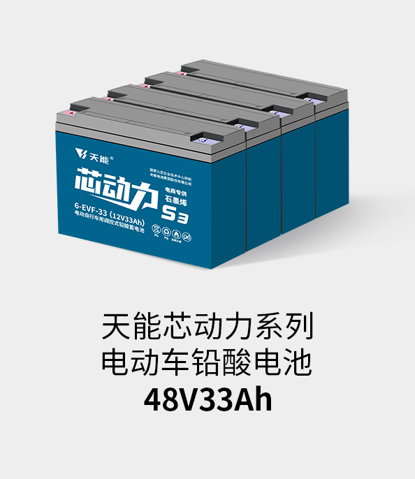 8868体育官网电池48v32ah