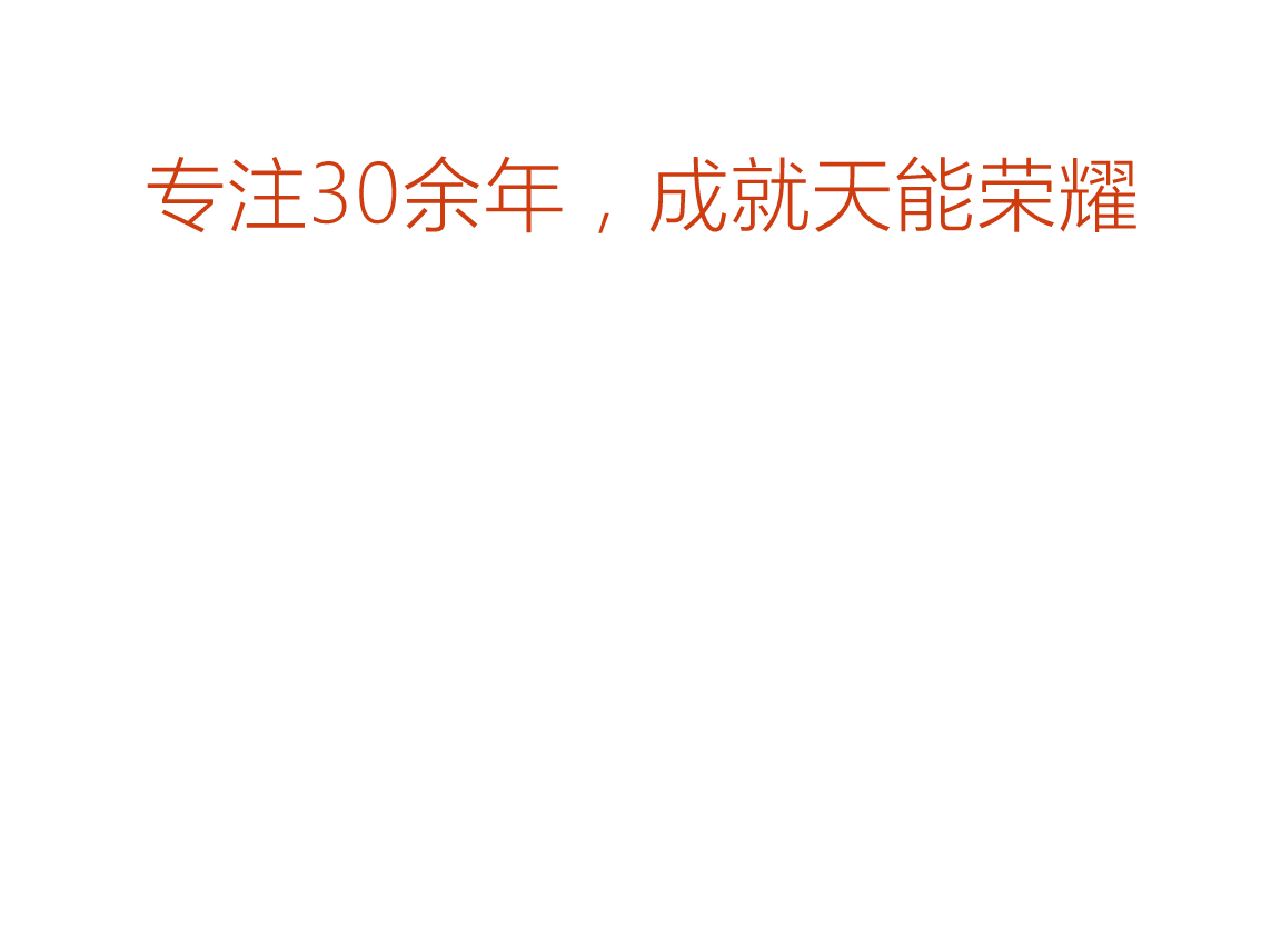 8868体育官网荣誉