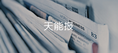 8868体育官网报